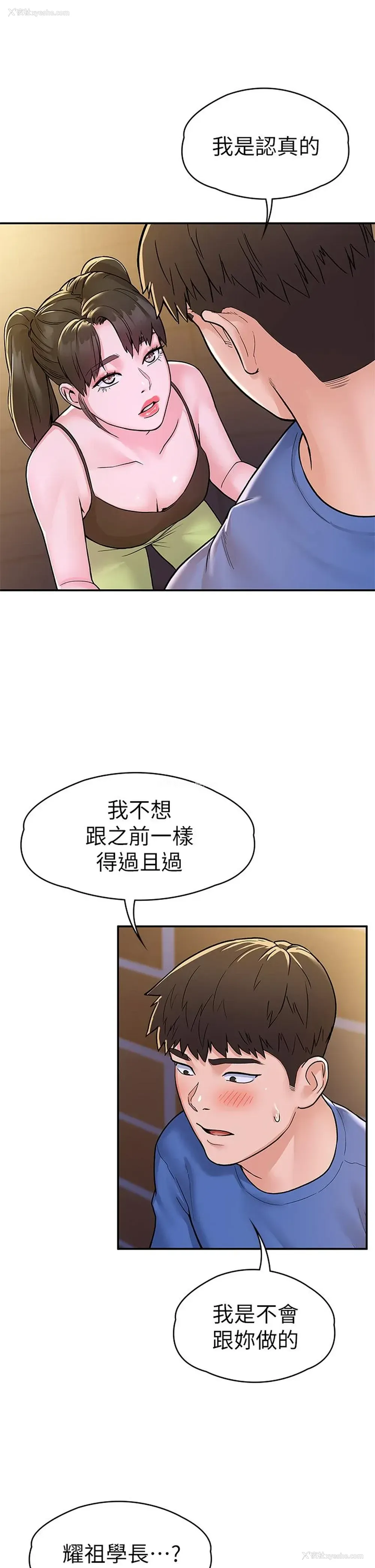 7P - 大学棒棒堂