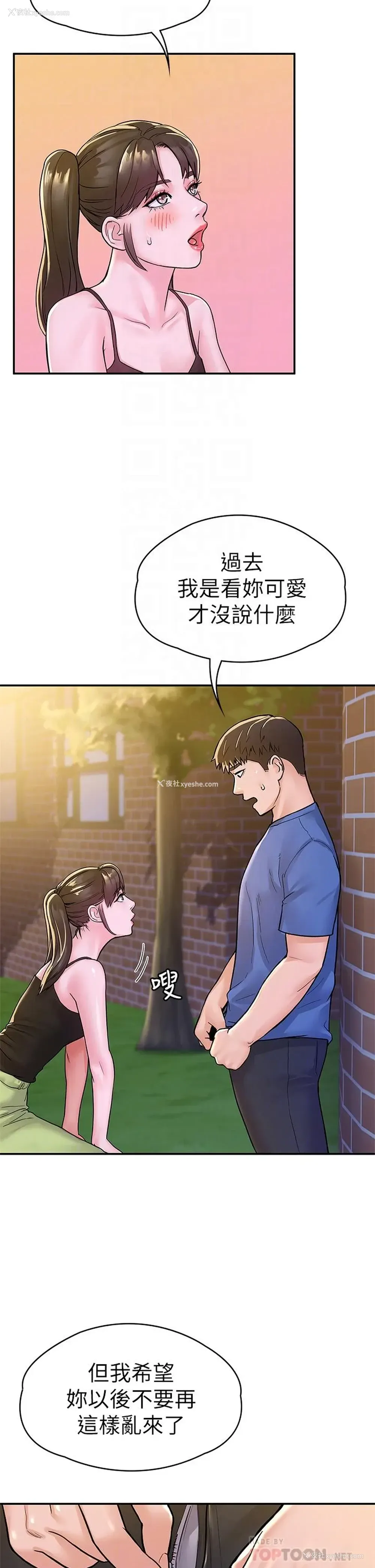 8P - 大学棒棒堂