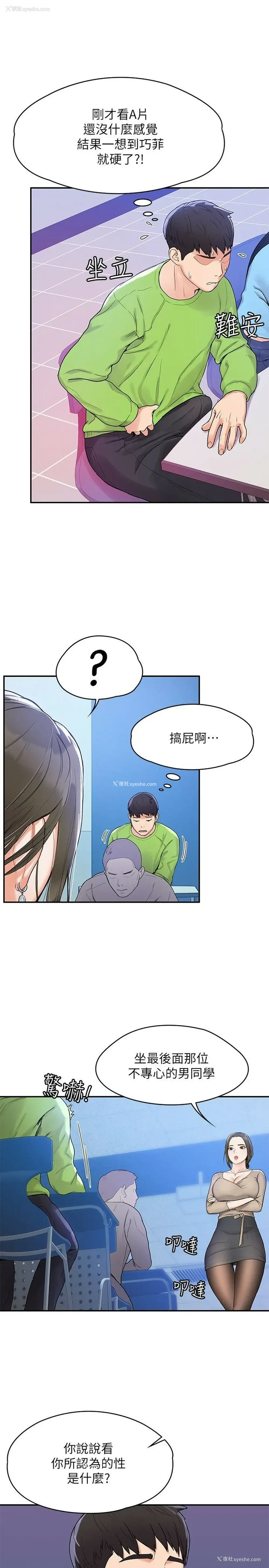 12P - 大学棒棒堂