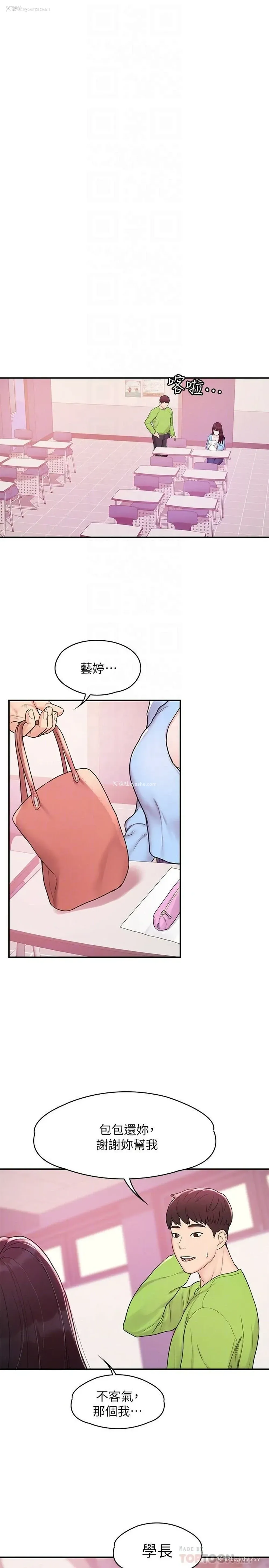 17P - 大学棒棒堂