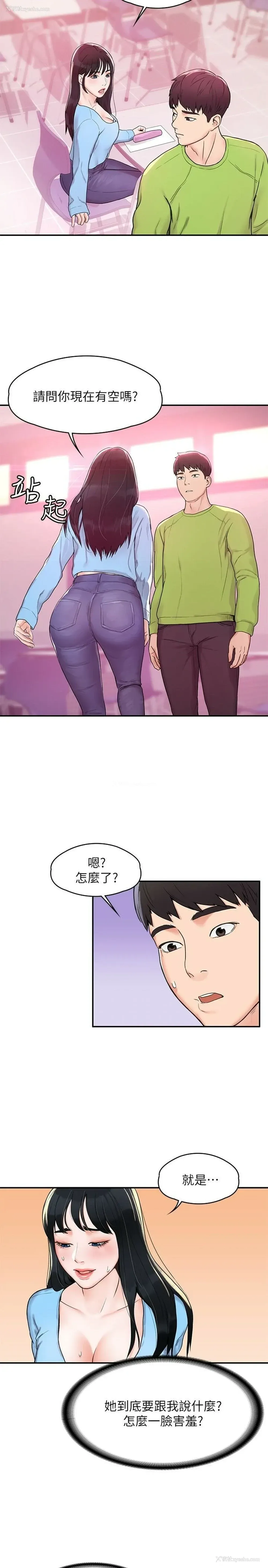 18P - 大学棒棒堂