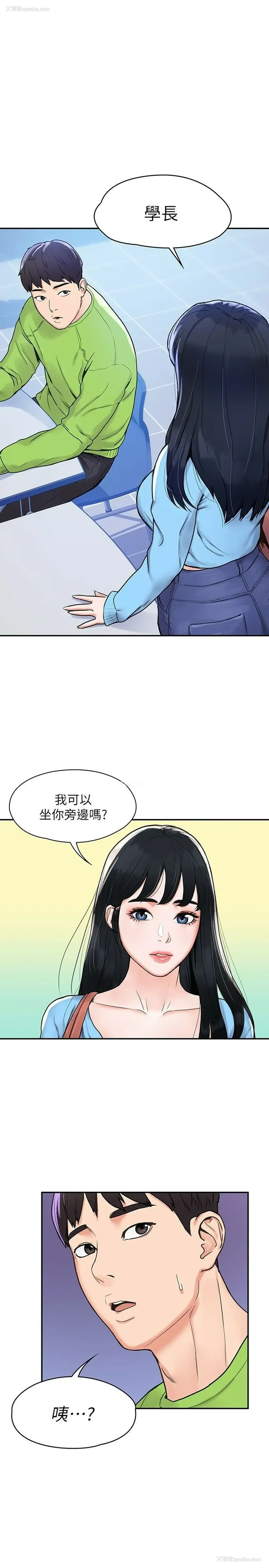1P - 大学棒棒堂