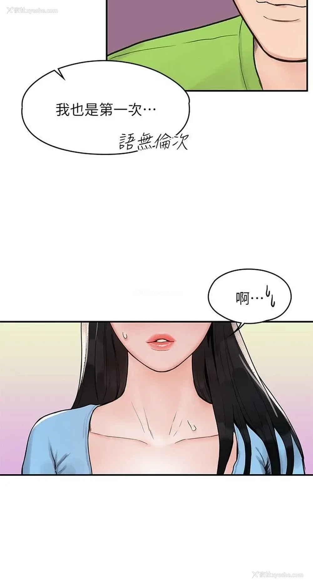 22P - 大学棒棒堂