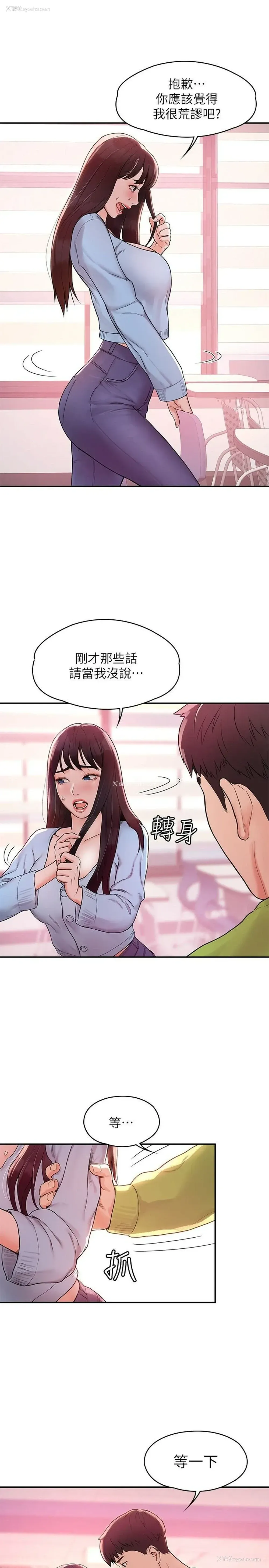 23P - 大学棒棒堂