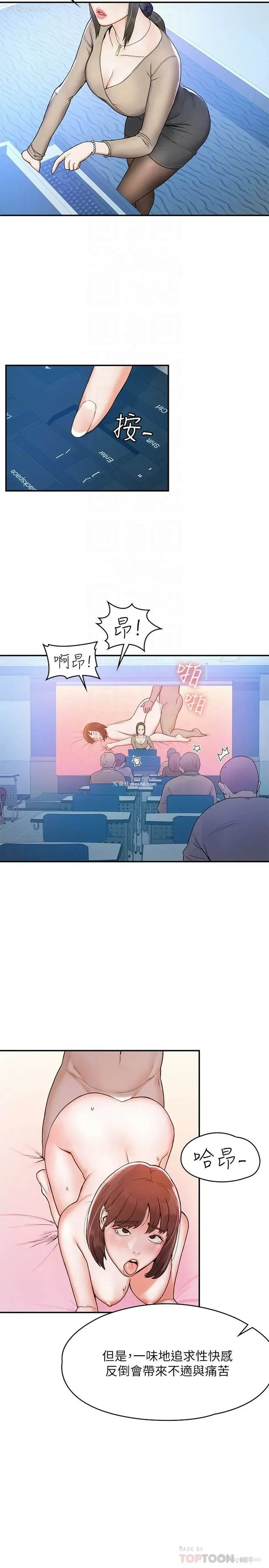 5P - 大学棒棒堂