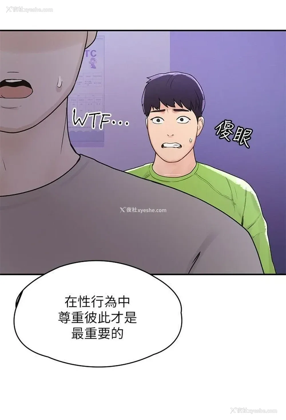6P - 大学棒棒堂