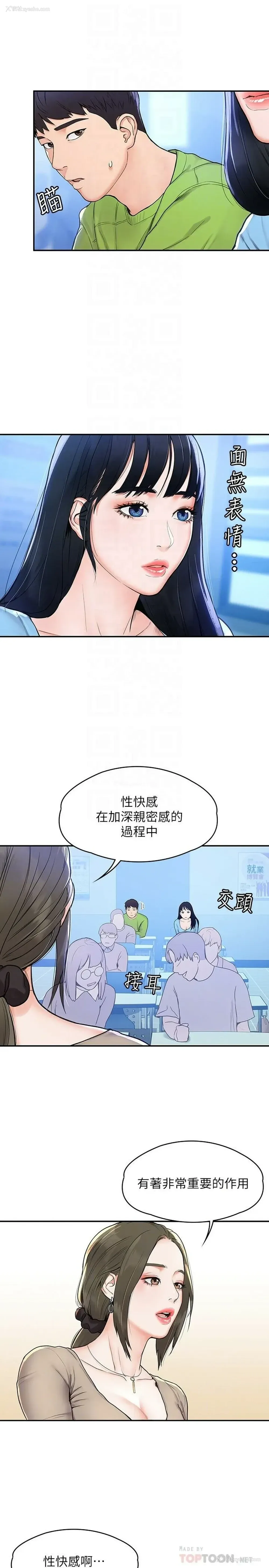 7P - 大学棒棒堂