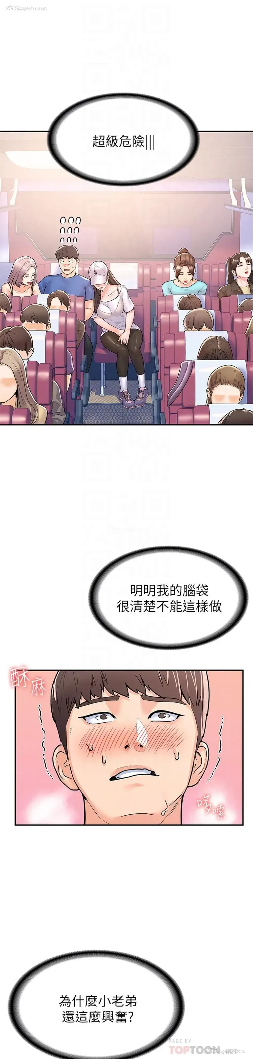 12P - 大学棒棒堂