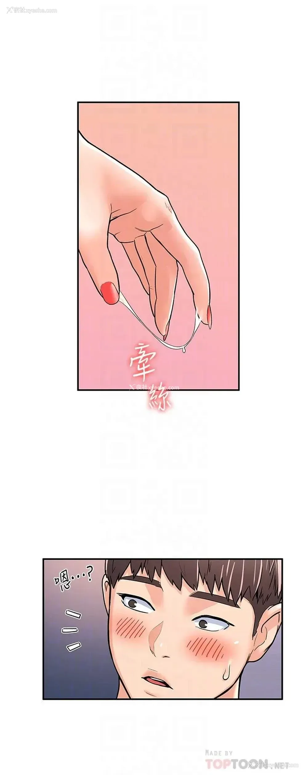 14P - 大学棒棒堂