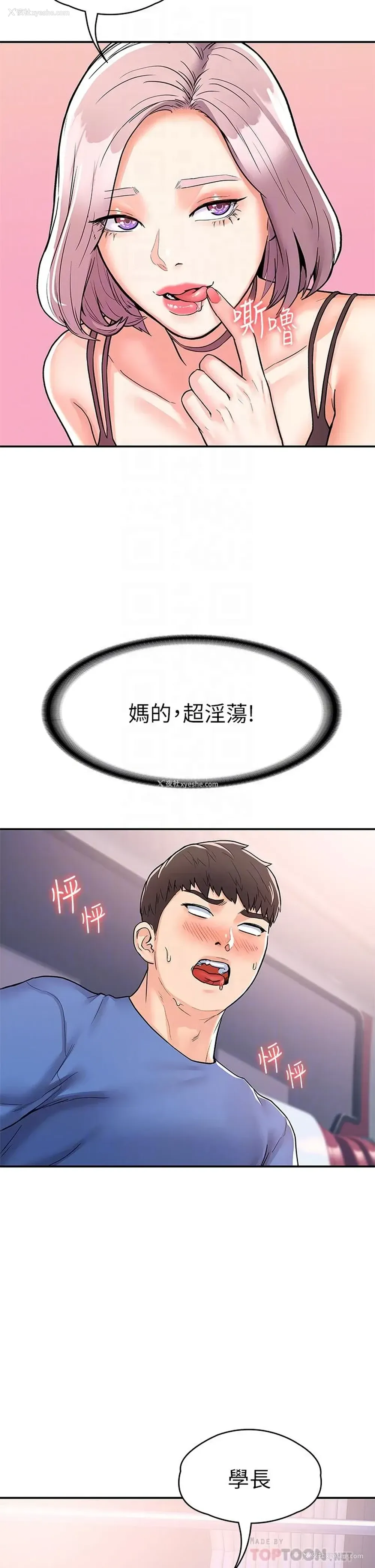 16P - 大学棒棒堂