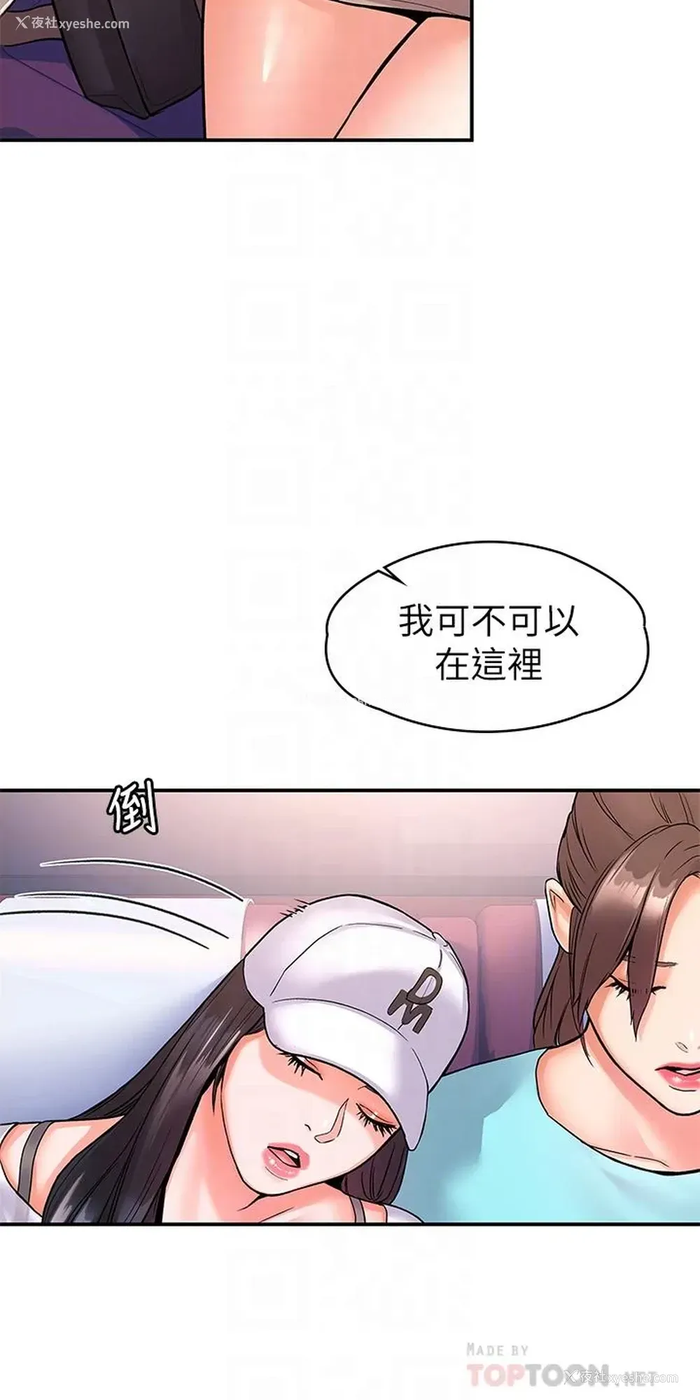 18P - 大学棒棒堂