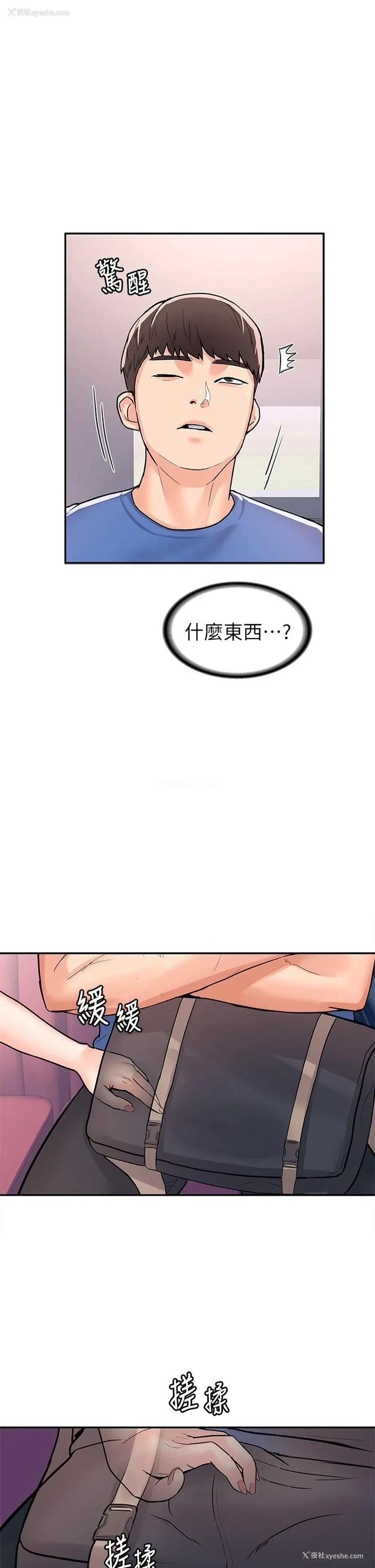 1P - 大学棒棒堂