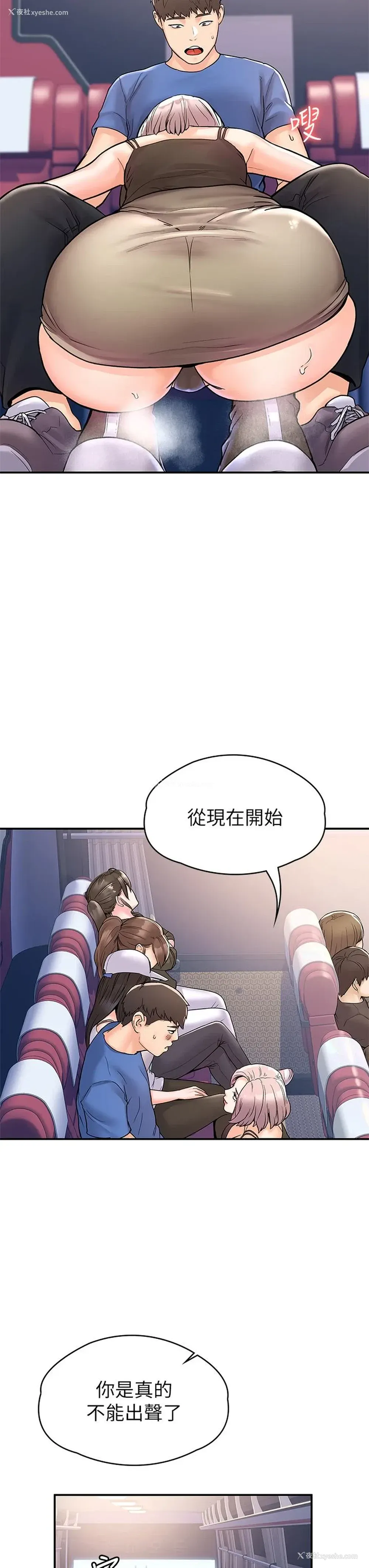21P - 大学棒棒堂