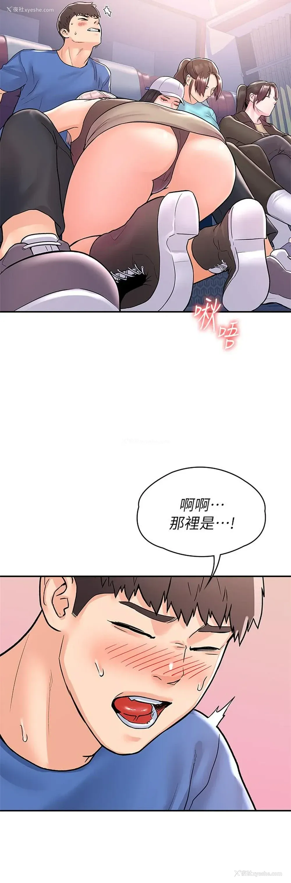 25P - 大学棒棒堂