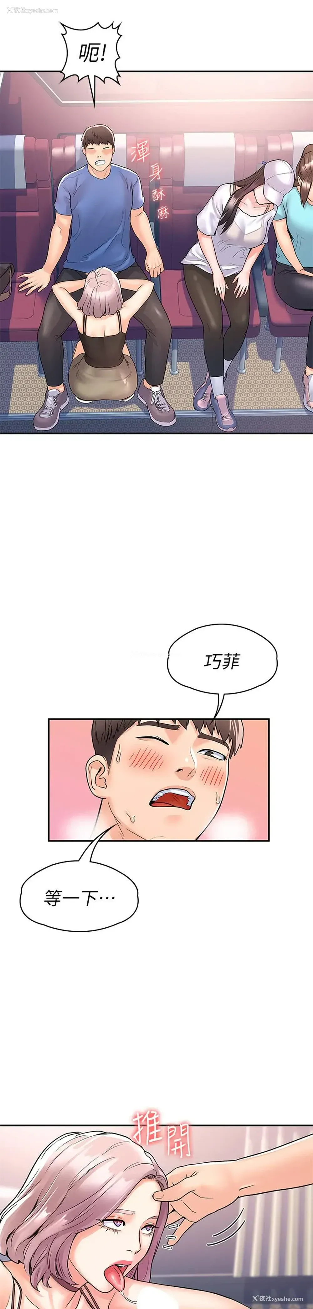 27P - 大学棒棒堂