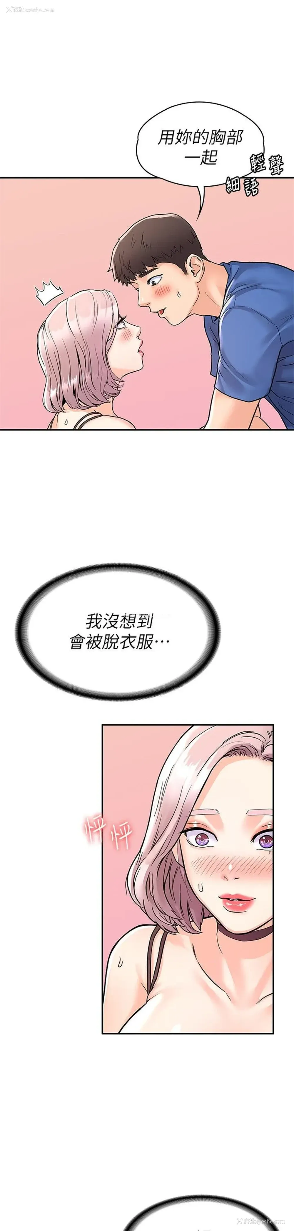 29P - 大学棒棒堂