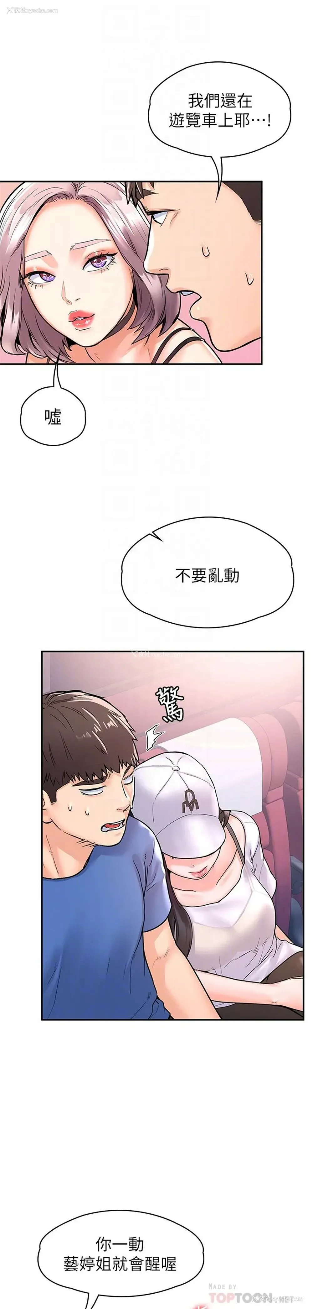 6P - 大学棒棒堂