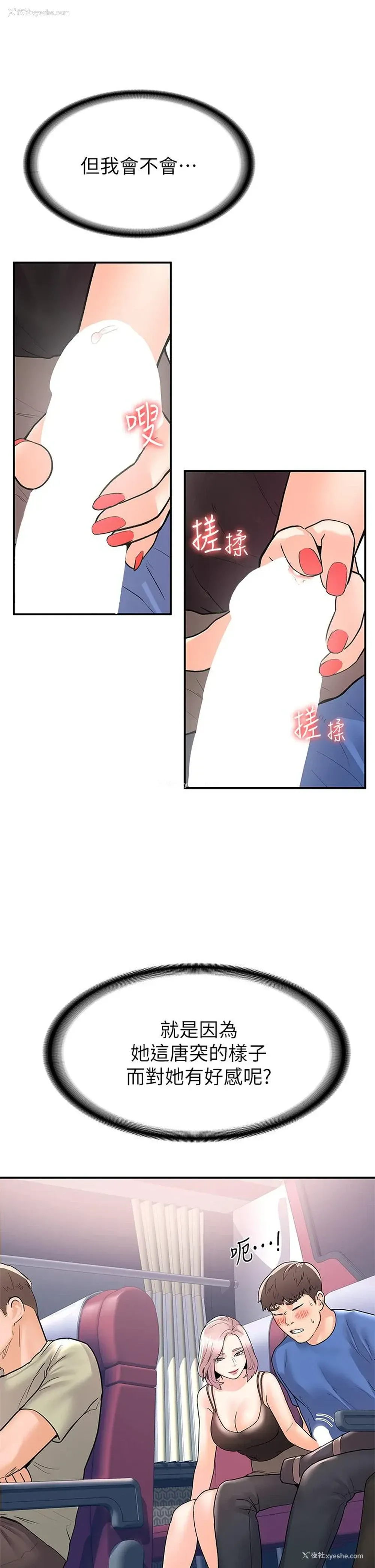 9P - 大学棒棒堂