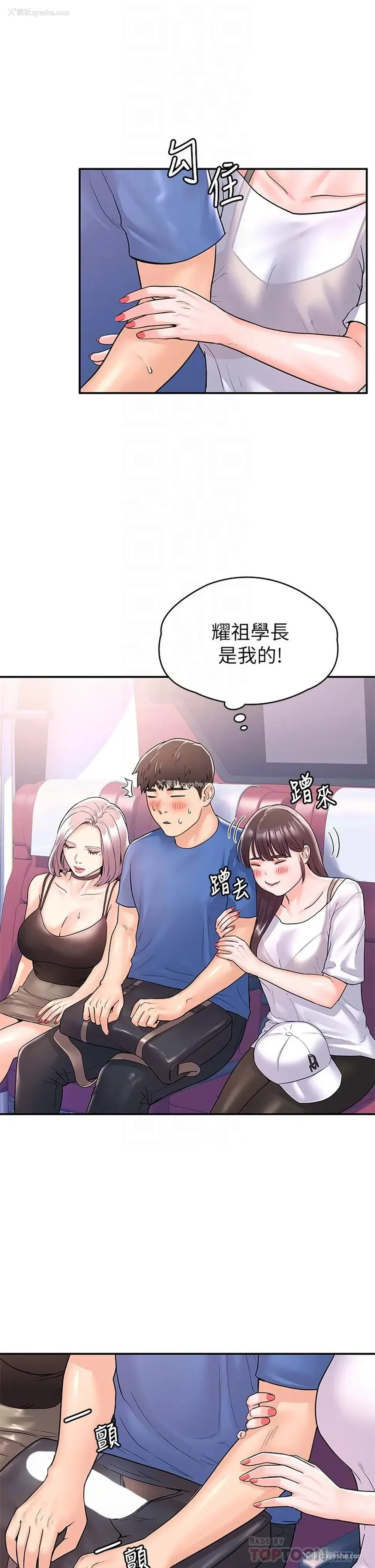 10P - 大学棒棒堂