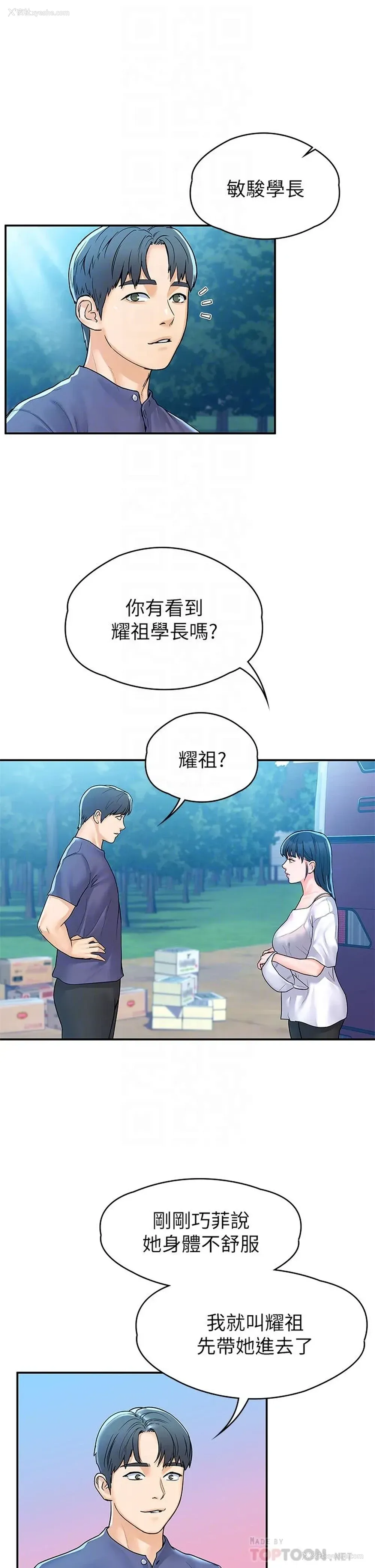 16P - 大学棒棒堂