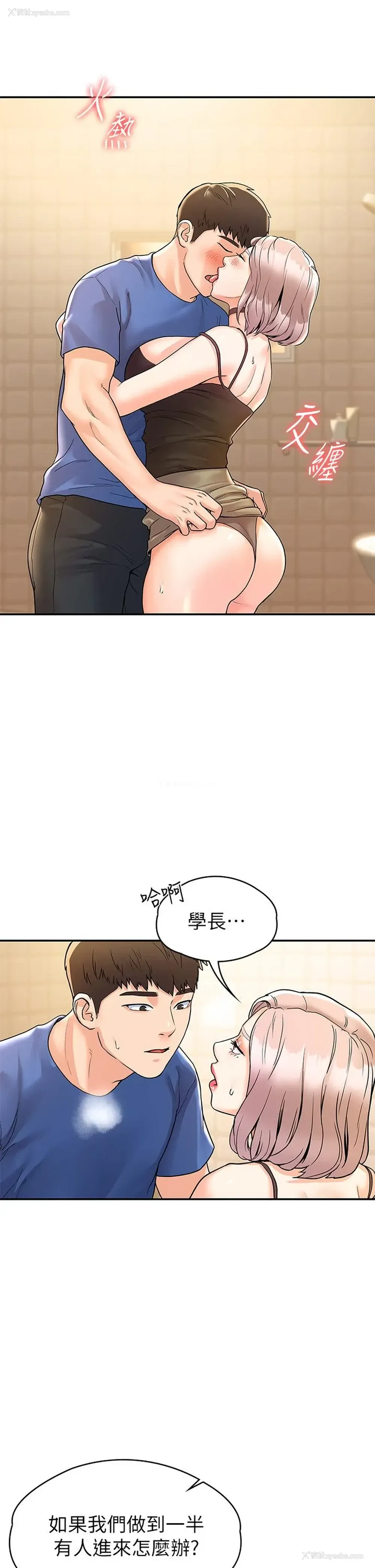 19P - 大学棒棒堂