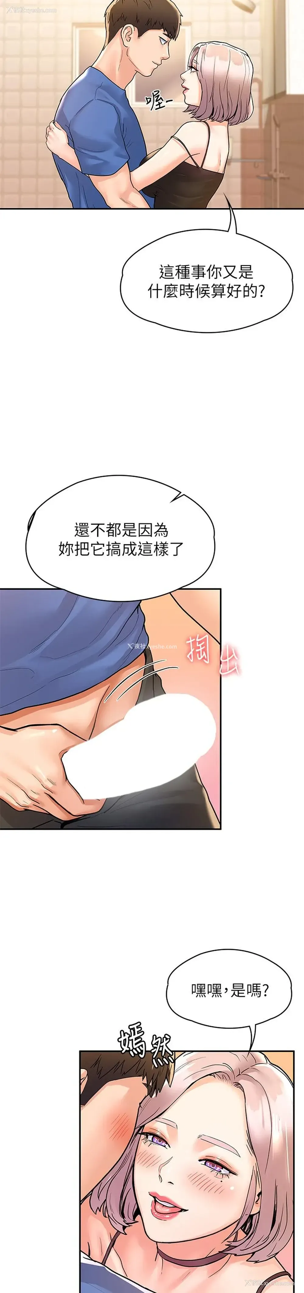 21P - 大学棒棒堂