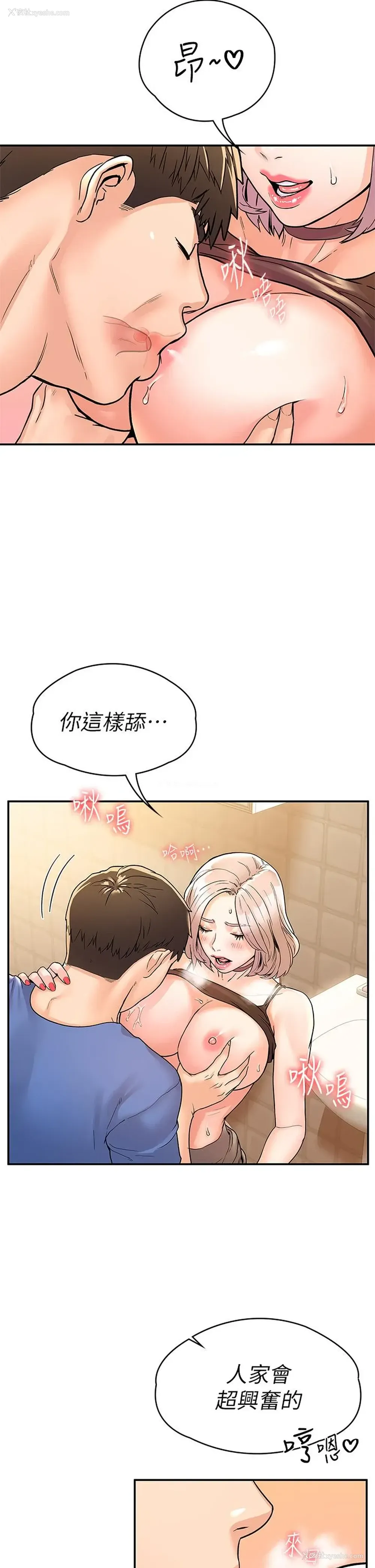 24P - 大学棒棒堂
