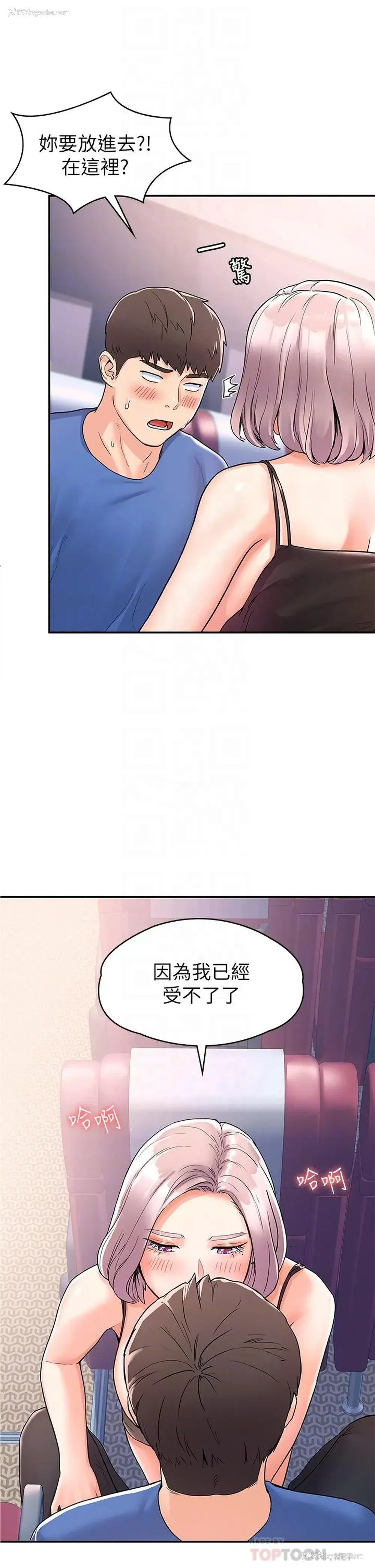 4P - 大学棒棒堂
