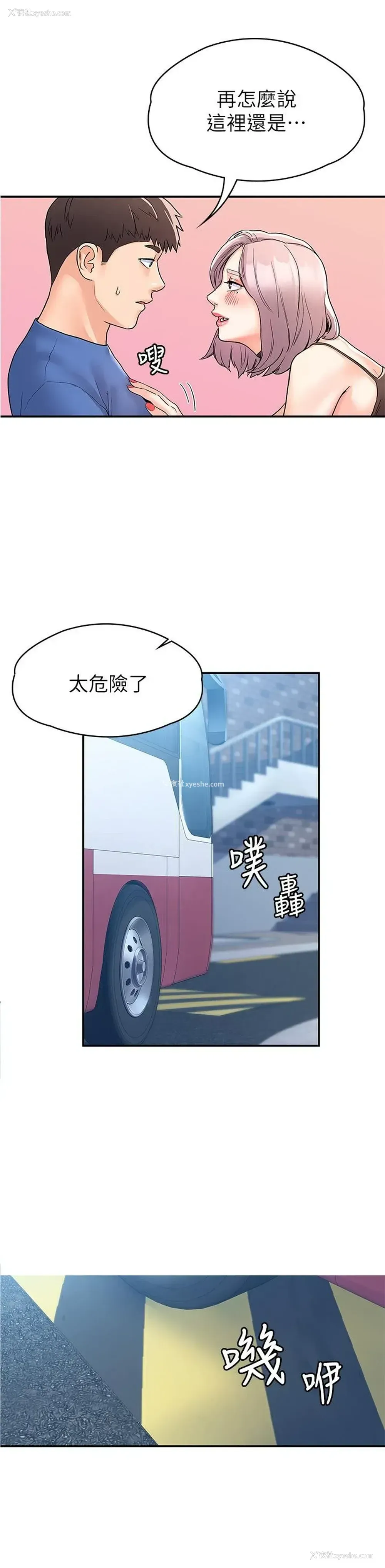 5P - 大学棒棒堂