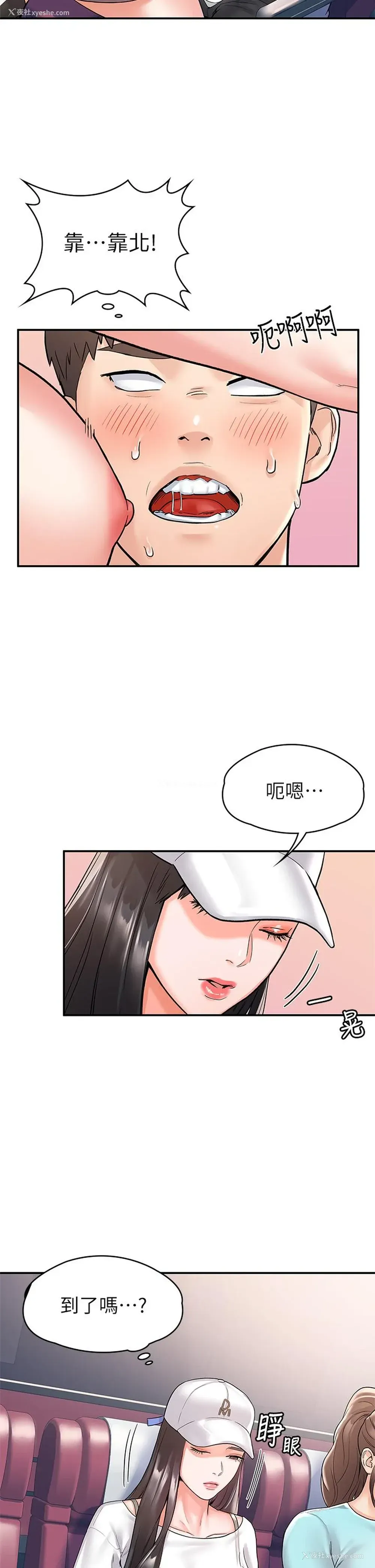 7P - 大学棒棒堂