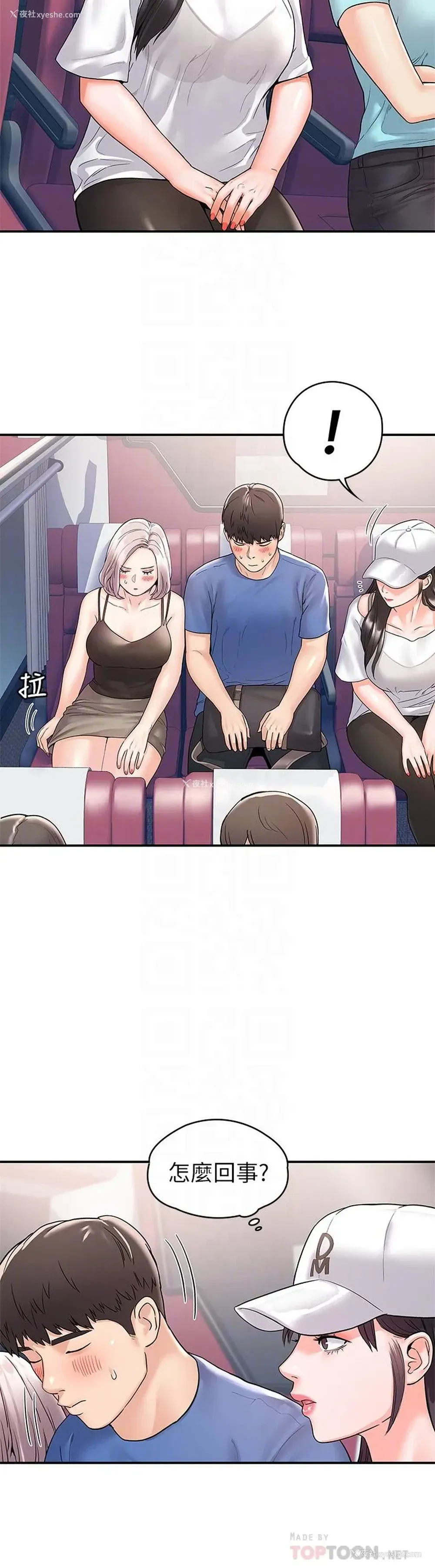 8P - 大学棒棒堂
