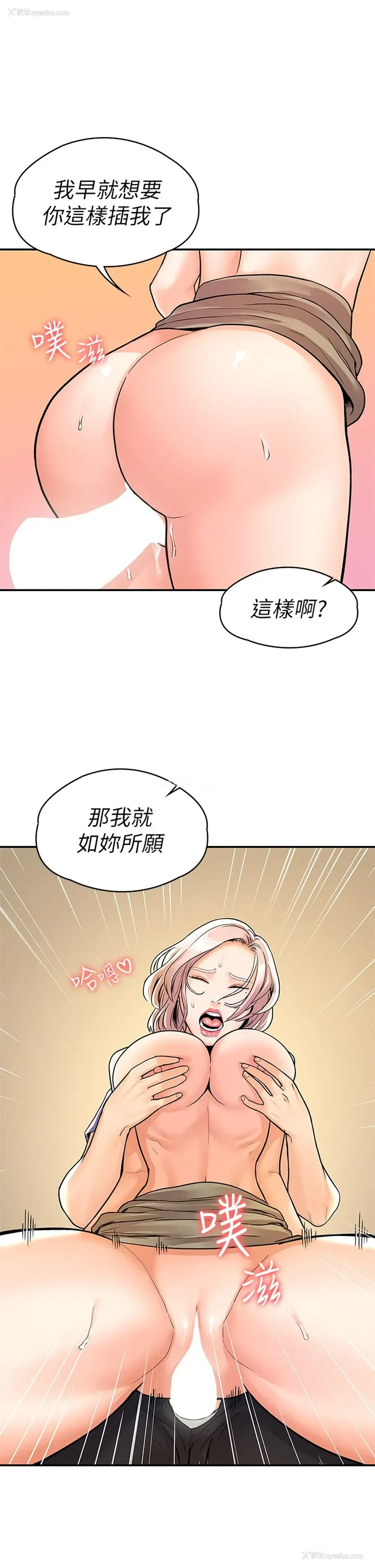 15P - 大学棒棒堂