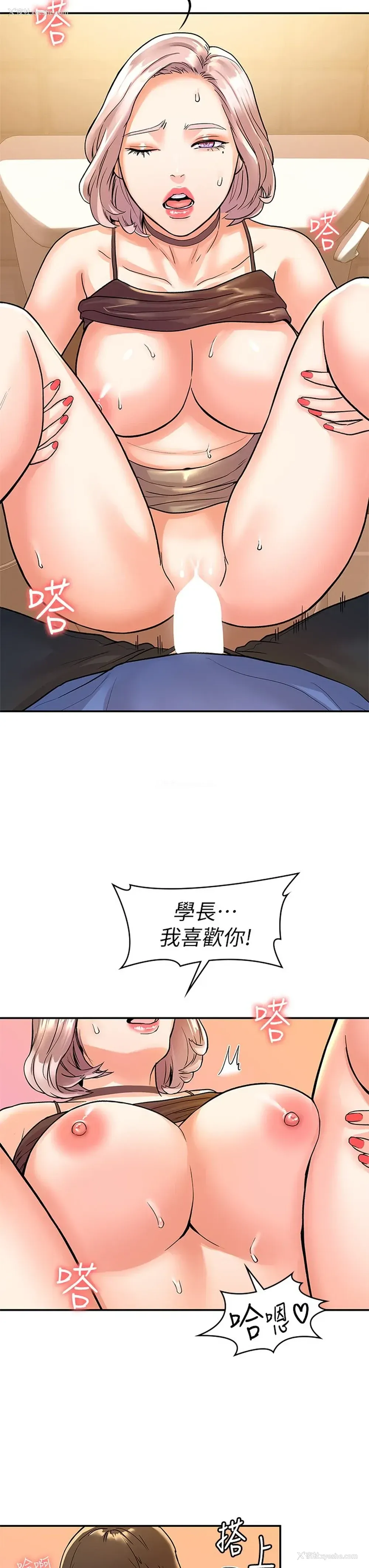 20P - 大学棒棒堂