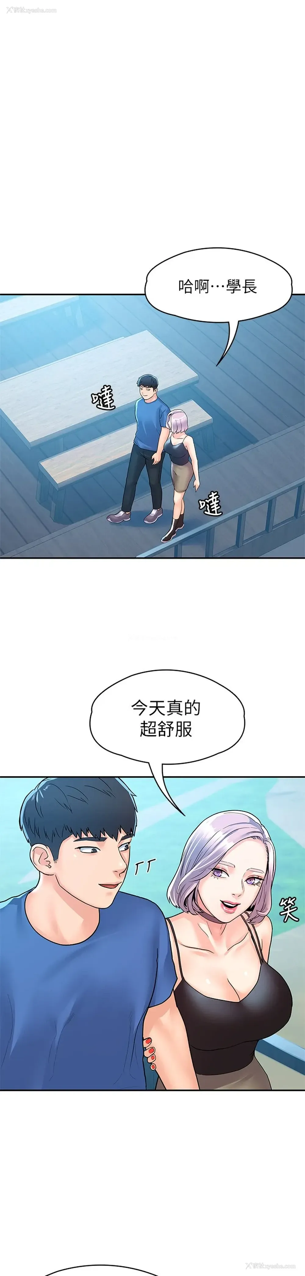 26P - 大学棒棒堂