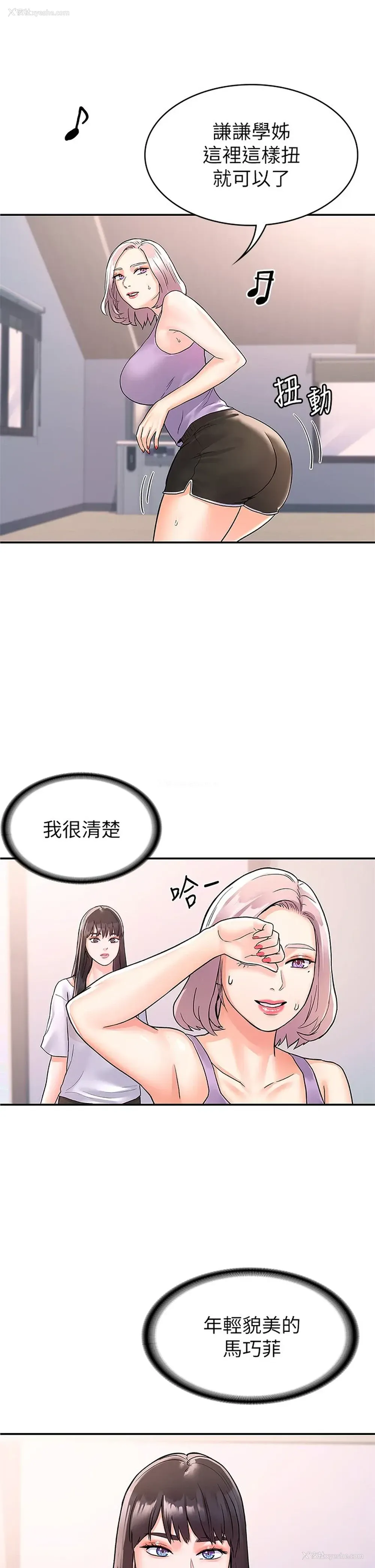 29P - 大学棒棒堂