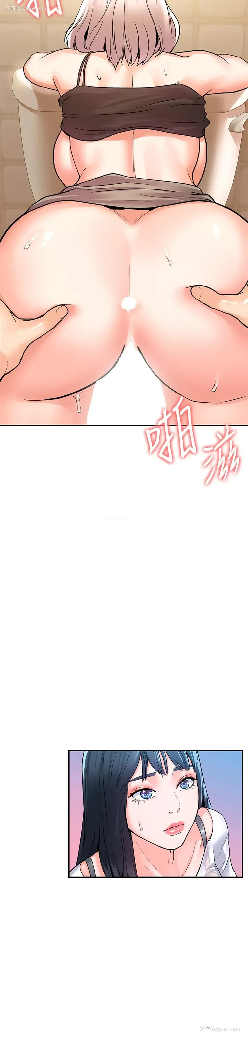 2P - 大学棒棒堂