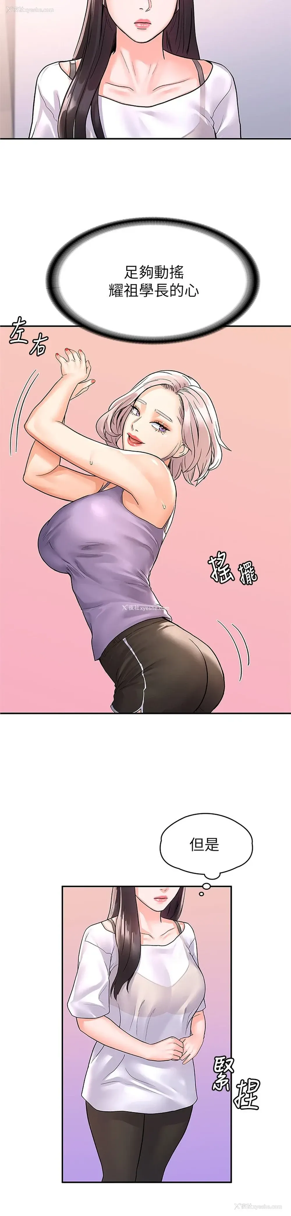 30P - 大学棒棒堂