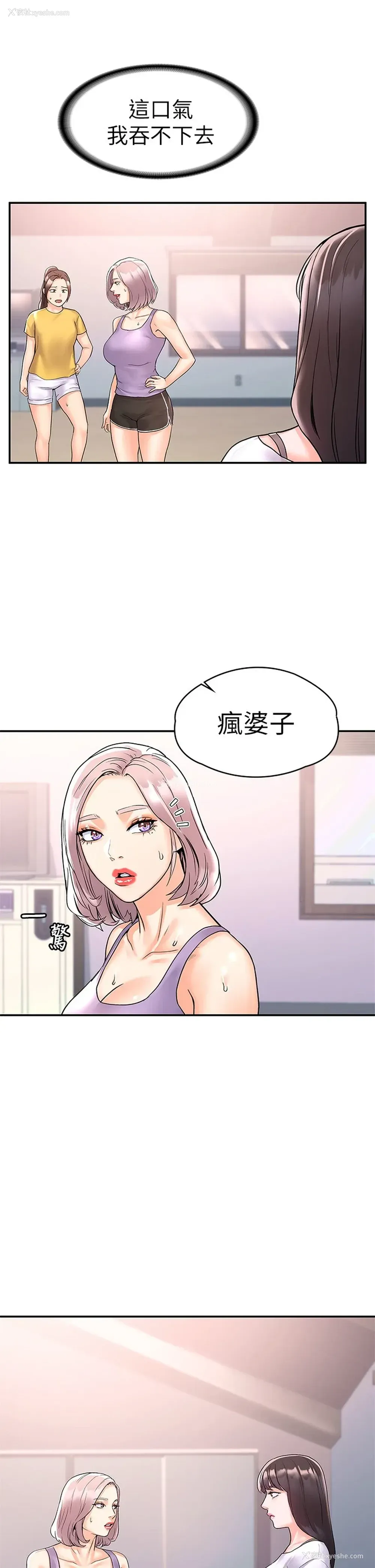 32P - 大学棒棒堂