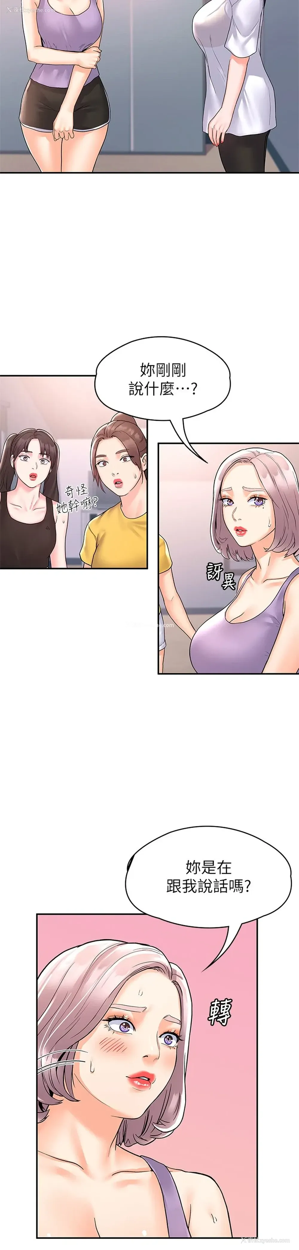 33P - 大学棒棒堂