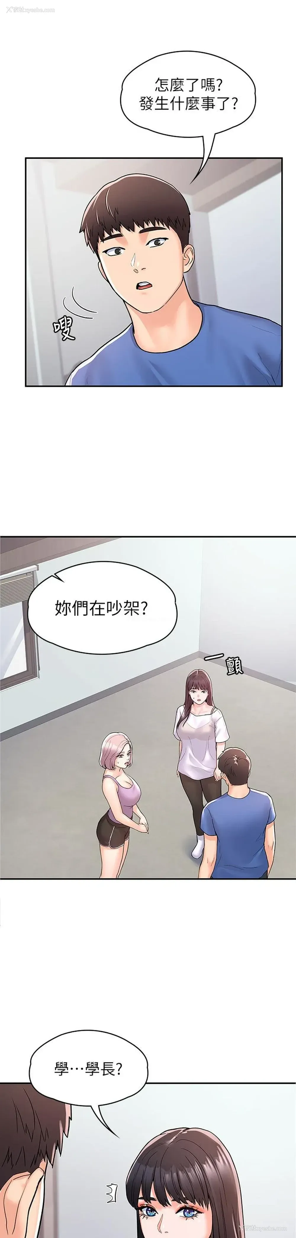 11P - 大学棒棒堂
