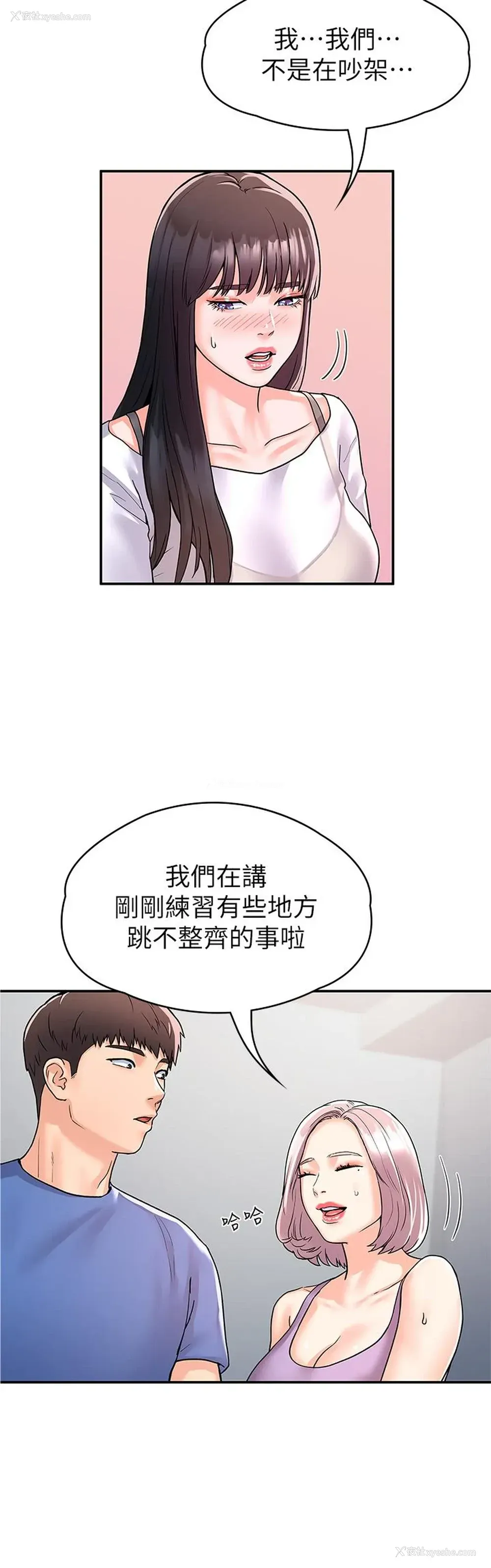 13P - 大学棒棒堂