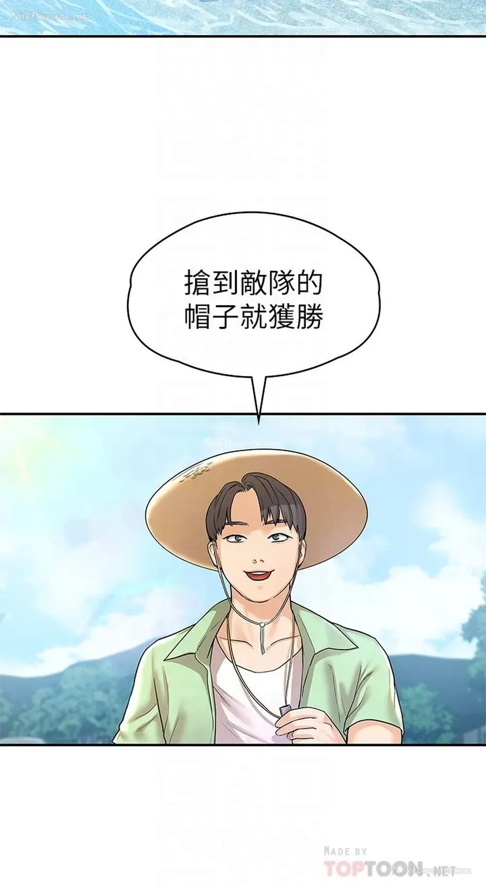 16P - 大学棒棒堂