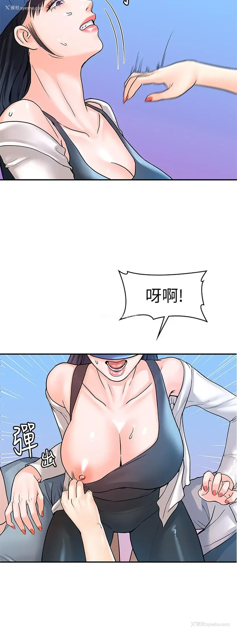 22P - 大学棒棒堂