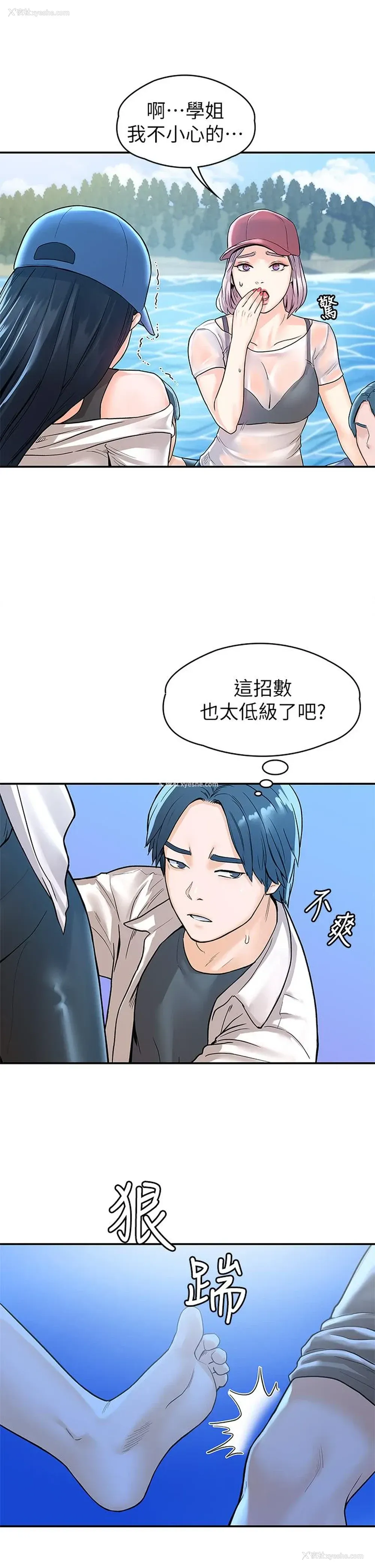 23P - 大学棒棒堂