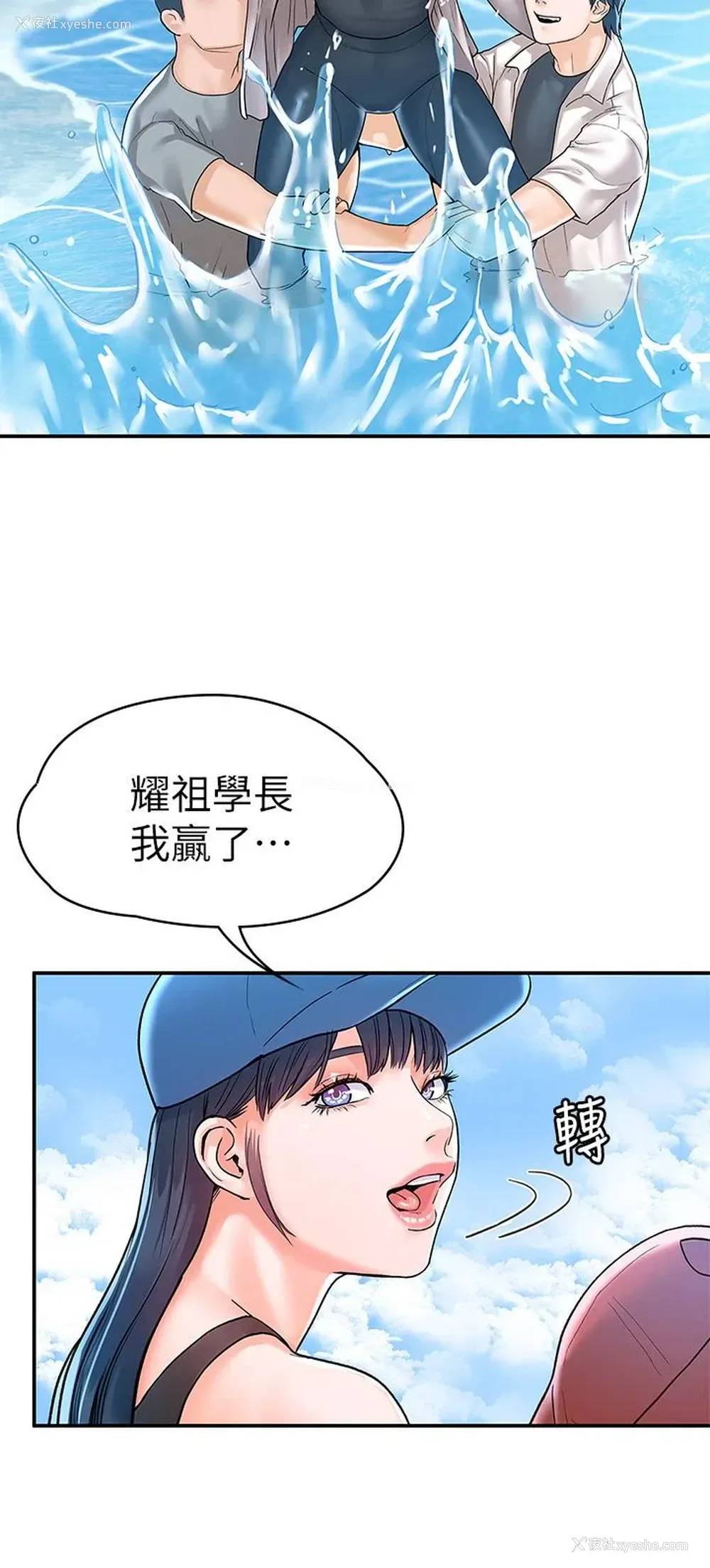 25P - 大学棒棒堂