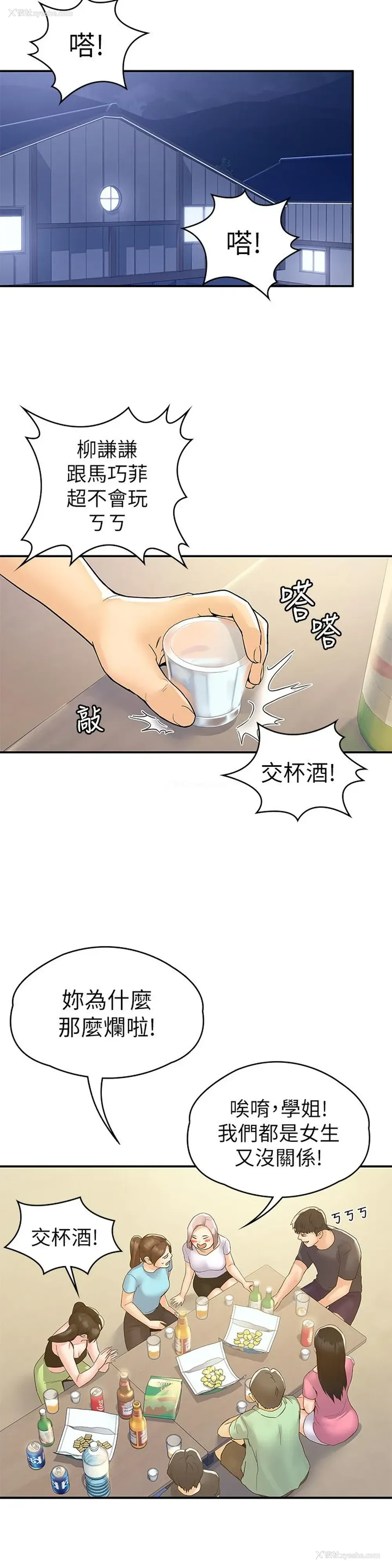 28P - 大学棒棒堂