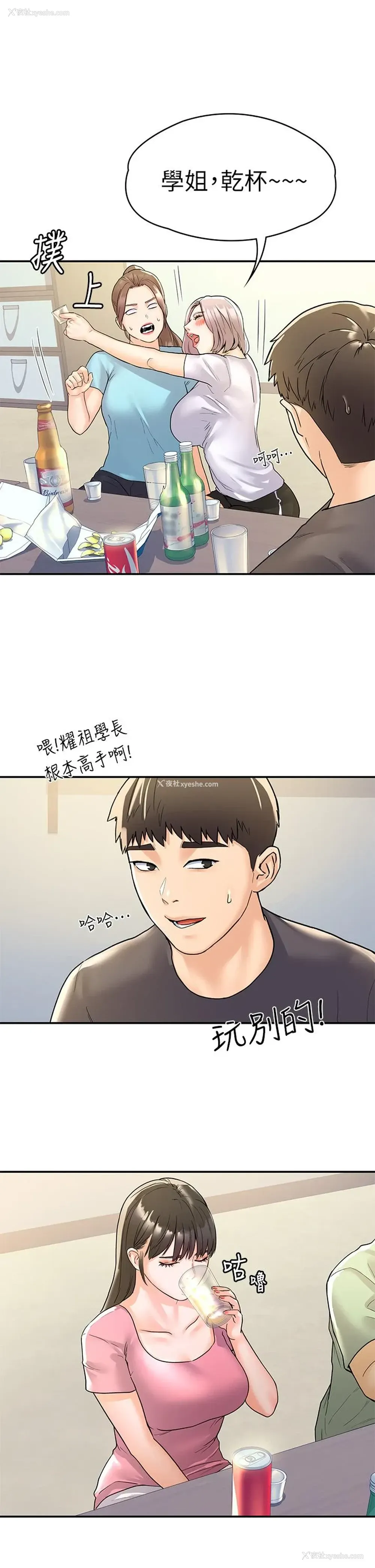 29P - 大学棒棒堂