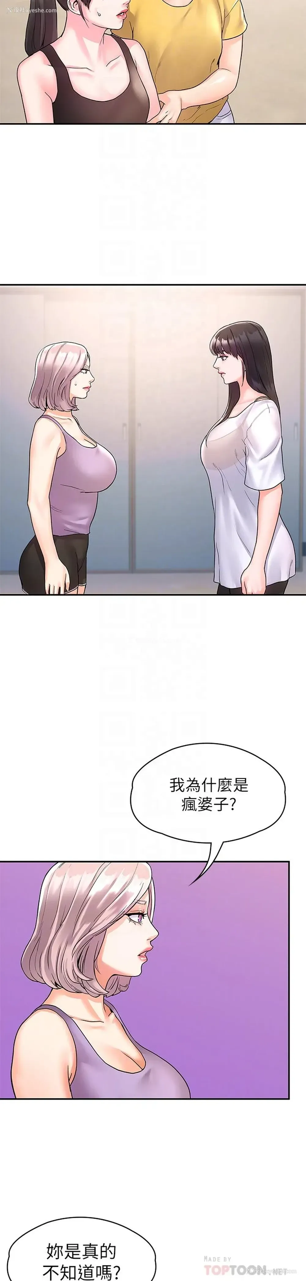 6P - 大学棒棒堂