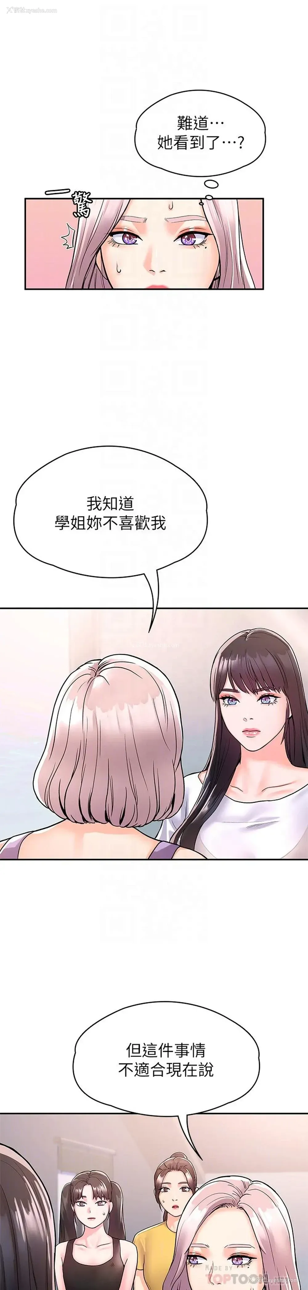 8P - 大学棒棒堂
