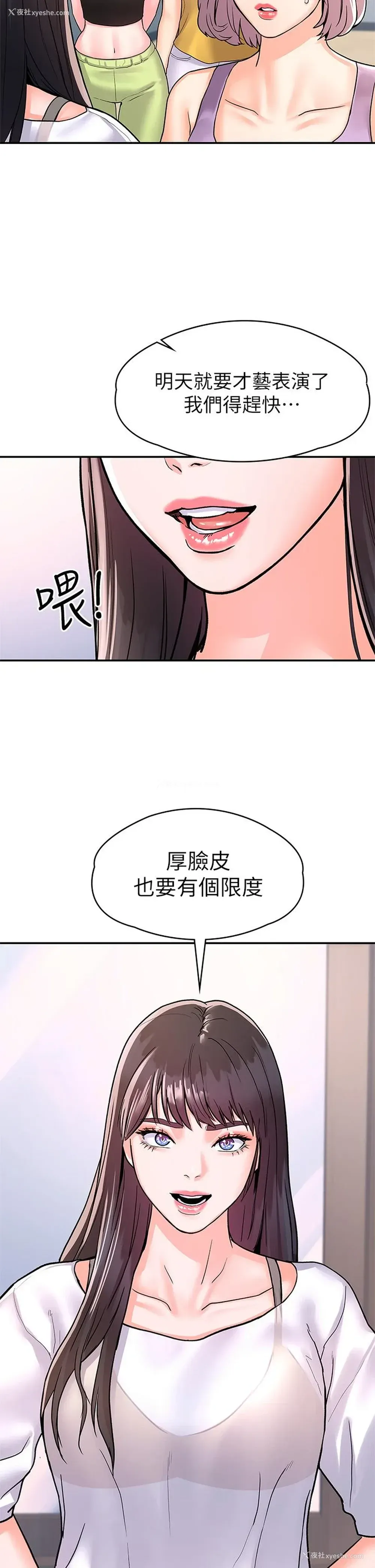 9P - 大学棒棒堂
